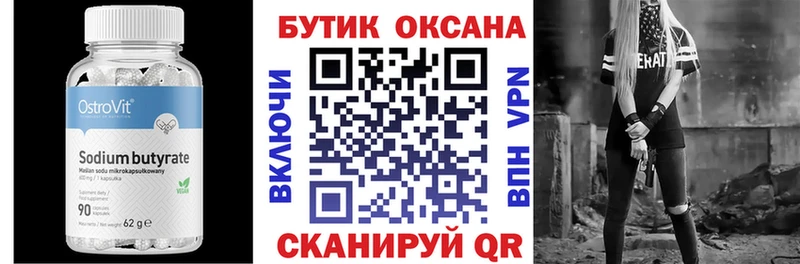 продажа наркотиков  Красноуральск  Бутират бутандиол 