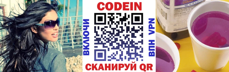 Codein напиток Lean (лин)  мориарти наркотические препараты  Красноуральск  купить  сайты 