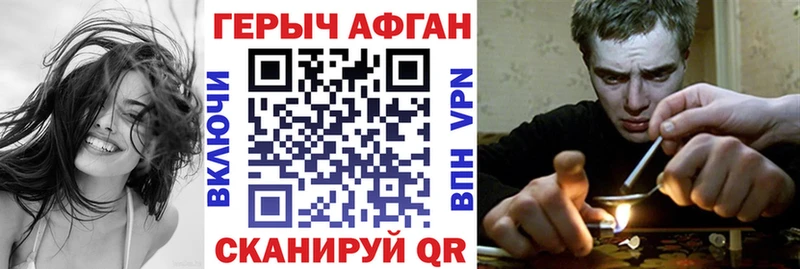 ГЕРОИН Heroin  гидра онион  Красноуральск 